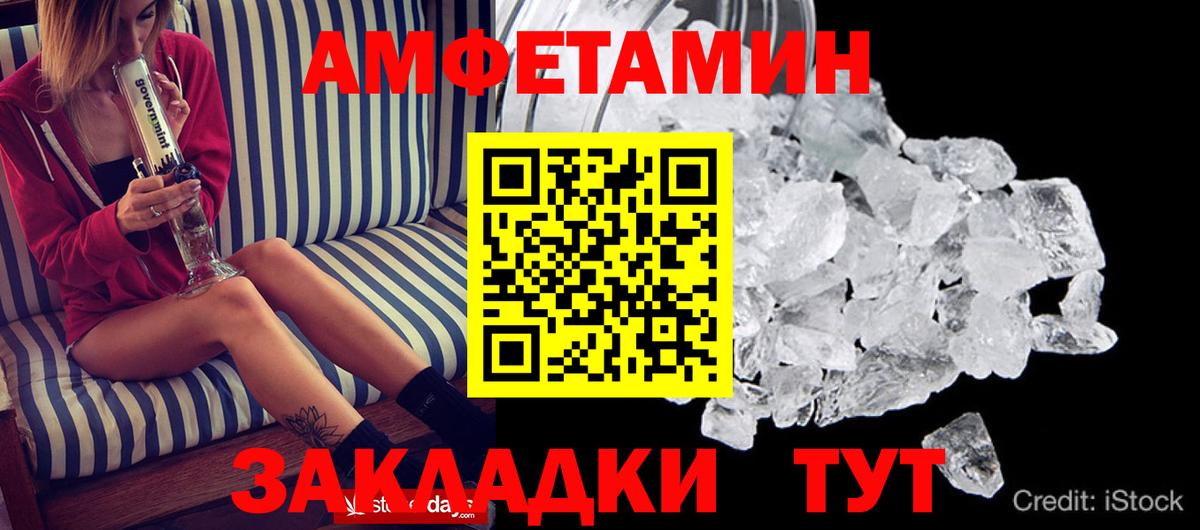 АМФЕТАМИН  Амфетамин VHQ  Вход с VPN  Калининград 