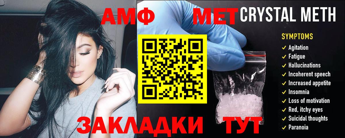 АМФ VHQ Калининград