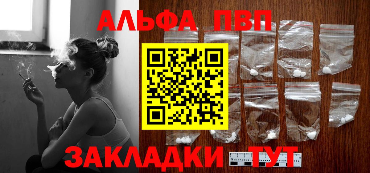 A PVP  Alpha PVP СК КРИС  Alpha PVP Соль  Калининград  A PVP кристаллы 