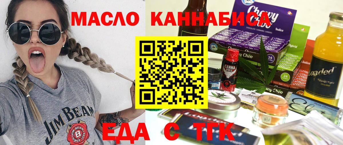 Калининград  Cannafood марихуана  Вход с VPN 