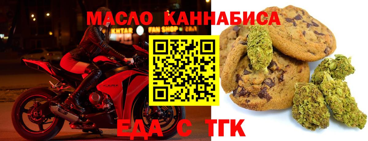 Canna-Cookies марихуана  Калининград 