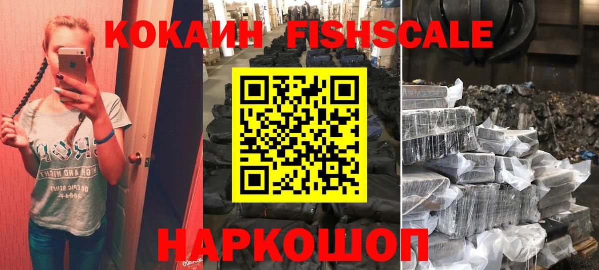 Кокаин VHQ Калининград