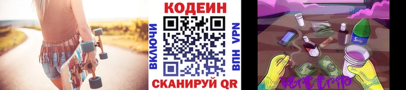 мега ONION  darknet как зайти  Кодеин напиток Lean (лин)  Калининград 