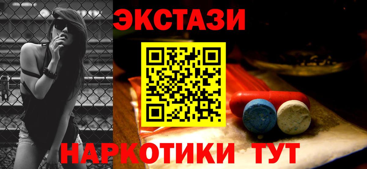 Калининград  Ecstasy 99%  Экстази  Вход с VPN  ЭКСТАЗИ 280мг 