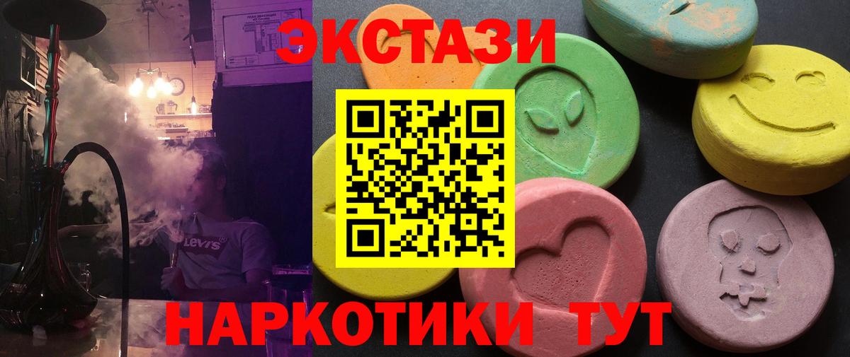 Ecstasy ешки Калининград
