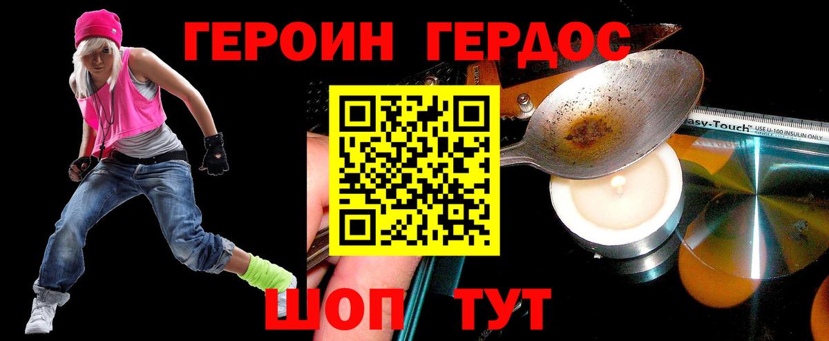 Героин Heroin  Героин  Калининград  Вход с VPN 