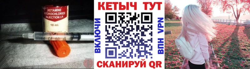 купить закладку  Калининград  КЕТАМИН VHQ 