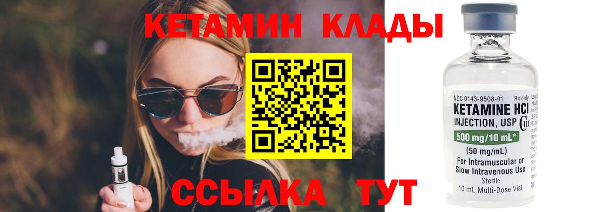 КЕТАМИН ketamine  Калининград  Кетамин ketamine 