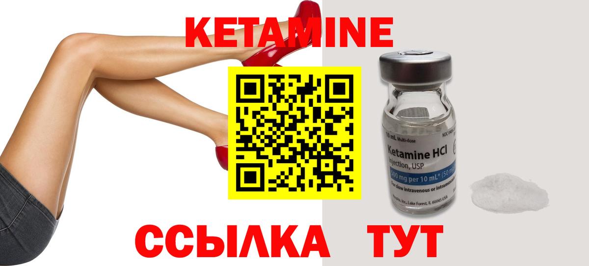 Кетамин ketamine  Вход с VPN  Калининград 