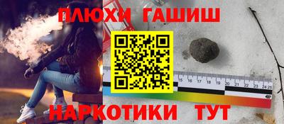 гашиш Волжск