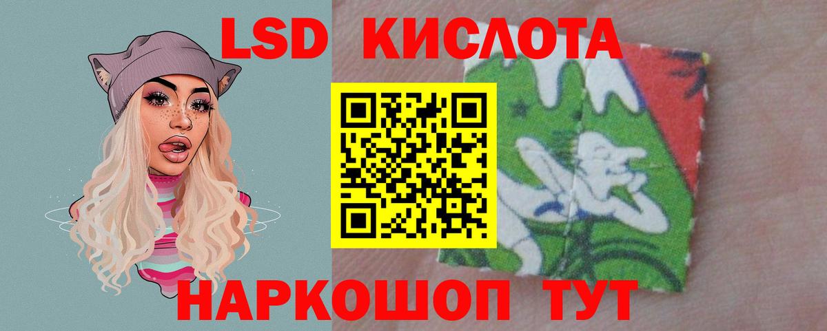 ЛСД экстази кислота  Лсд 25 экстази ecstasy  Калининград  LSD-25 экстази  Вход с VPN 