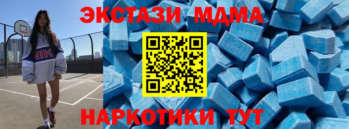 MDMA кристаллы Калининград