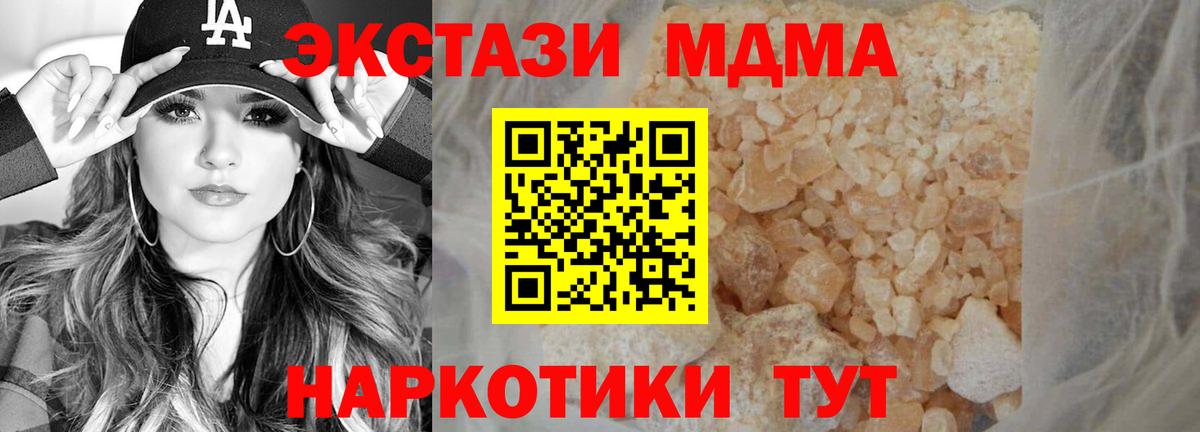 MDMA VHQ  Вход с VPN  Калининград 