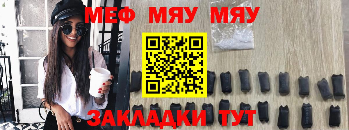 Мефедрон  МЕФ VHQ  Вход с VPN  Калининград 