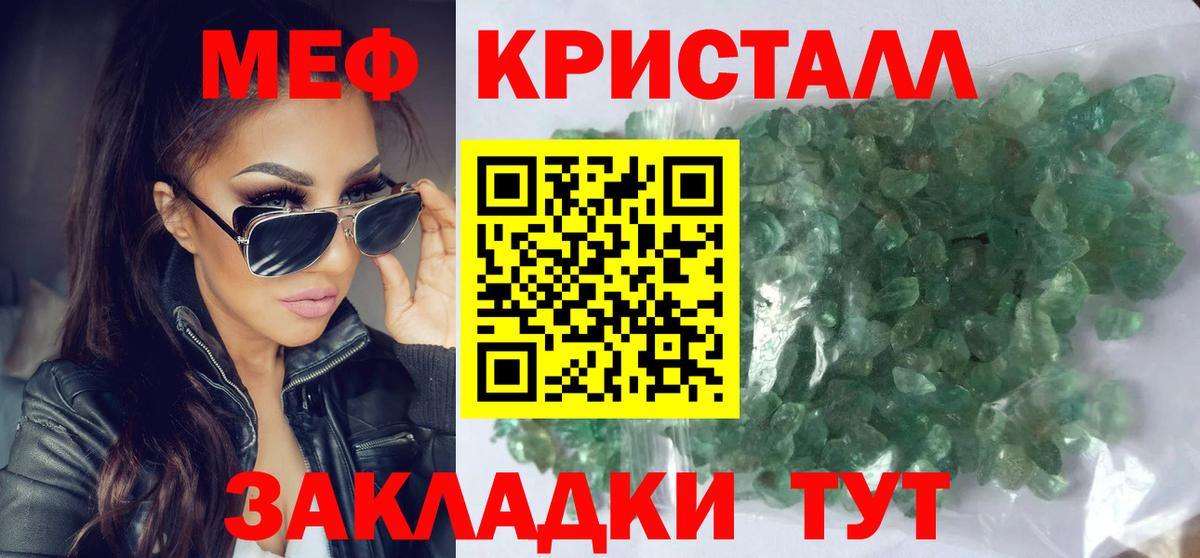 Меф мяу мяу мука Калининград