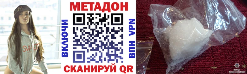 МЕТАДОН кристалл  сколько стоит  Калининград 