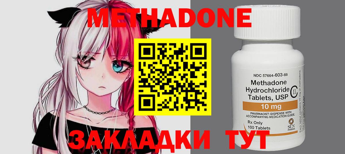 Калининград  МЕТАДОН мёд  Метадон VHQ  Вход с VPN 