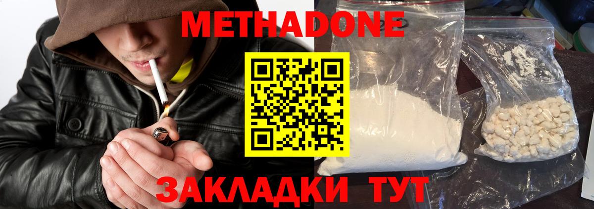МЕТАДОН VHQ Калининград