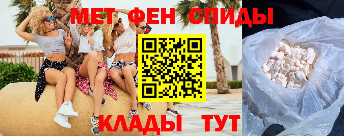 МЕТАМФЕТАМИН Декстрометамфетамин 99.9%  Первитин  Калининград 