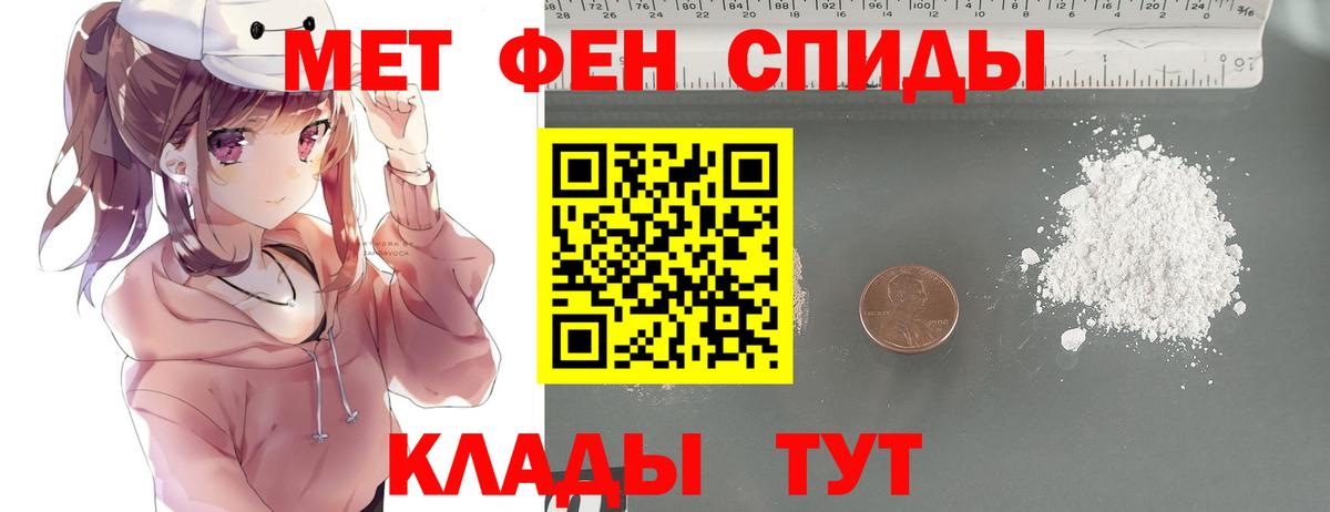 МЕТАМФЕТАМИН Декстрометамфетамин 99.9%  Вход с VPN  Калининград 