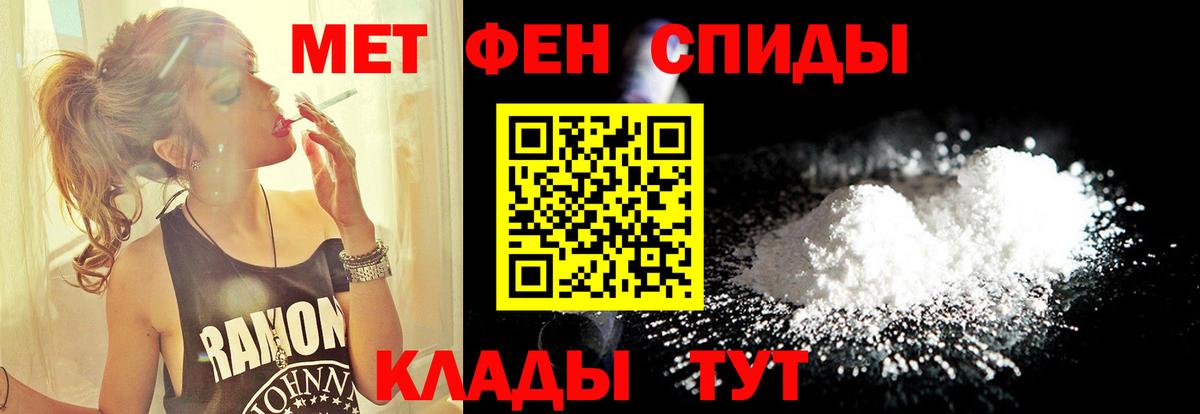 Метамфетамин винт Калининград